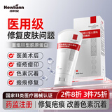 Newliann医用重组三型人源化胶原蛋白修护凝胶表皮修复面霜敷料生长因子