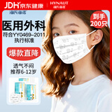 海氏海诺一次性医用外科口罩6-12岁儿童口罩夏季薄款透气口罩防尘 200只