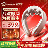 WayourCare安又可颈椎按摩仪颈部按摩器热敷家用按摩枕便携环颈U型枕护颈仪送男女朋友教师节生日礼物
