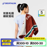 迪卡侬（DECATHLON）运动毛巾吸汗巾健身房快干擦汗跑步男便携篮球手腕巾FICA 车厘子红