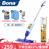 博纳bona进口喷雾拖把平板家用一拖净墩布拖布木地板懒人喷水拖把