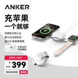 ANKER安克小飞碟 无线充电器三合一 适用iPhone17promax苹果16手表耳机apple iwatch可折叠白