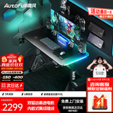 傲风A4Pro电竞桌实木电动升降办公电脑书桌子黑带灯1.2*0.6m