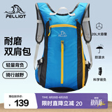 伯希和（Pelliot）双肩背包男女旅行登山骑行包耐磨运动户外大容量休闲书包 天蓝 20L以下
