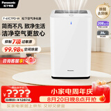 松下（Panasonic）家用空气净化器除甲醛甲苯除菌宠物除异味除过敏源空气净化61C7PD礼品