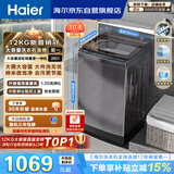 海尔（Haier）全自动波轮洗衣机12KG大容量 直驱变频一级能效 补贴 京东自营 XQB120-BZ20D1