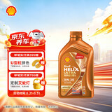 壳牌（Shell）全合成机油0w-30(0w30)SN级ACEAC3 1L动力橙汽车保养京东自营