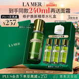 海蓝之谜（LA MER）精萃水150ml精粹水精华液护肤品化妆品礼盒七夕情人节生日礼物女