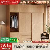 北木兰全实木衣柜橡木推拉门衣柜家用卧室衣柜定制大衣橱家具收纳储物柜 1.6m宽*2.48m高【右推拉门衣柜+顶柜】 环保抗菌18MM加厚实木/支持定制