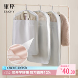 EACHY衣服防尘罩挂式家用大衣防尘袋遮灰尘衣架皮草貂皮西装-蓝中款