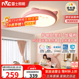 雷士（NVC）卡通龙猫 LED 吸顶灯女童卧室现代创意全光谱护眼儿童房灯