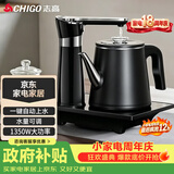 志高（CHIGO）全自动上水烧水壶 茶台电热水壶自动抽水一体泡茶电茶炉茶桌专用电水壶茶几电茶壶煮茶器JBL-D6161