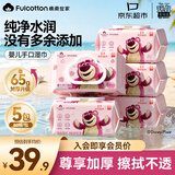 棉柔世家玩具总动员婴儿手口湿巾珍珠纹加大加厚洁肤柔湿巾湿纸巾80抽*5包