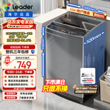统帅（Leader）海尔出品波轮洗衣机全自动京东自营 8公斤小型家用出租房 抗菌除螨 以旧换新家电补贴@B80M958