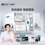 可复美胶原棒2.0 重组胶原蛋白次抛精华液40支+洁面礼物