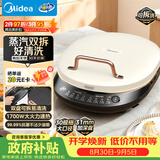 美的（Midea）电饼铛家庭用双面加热上下盘可拆洗煎饼铛煎烤机烙饼锅早餐机加深烤盘大火力大尺寸电饼档JKC3078