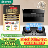容声抽油烟机燃气灶烟灶两件套装侧吸式油烟机家用18m³大吸力自动清洁 CXW-288-Q10+JZY-RLB10Y液化气