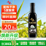 千禾 有机窖醋5度500ml 【0添加有机配料】 酿造食醋 炒菜炖煮 凉拌