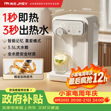 JMEY集觅即热式饮水机家用台式即热饮水机小型桌面饮水烧水一体泡奶机电热水壶便携烧水壶保温杯W3单机