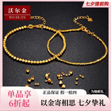 沃尔金黄金蹦迪珠足金999爆闪5G足金手链diy手串转运珠金珠子女编绳送礼 2mm蹦迪珠1.2g【约36颗】