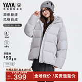 鸭鸭（YAYA）【商场同款】高端羽绒服女冬26年冬季新款小个子防寒保暖短外套ZX 米灰色 【防油污/抗静电/商场同款】 S (155)