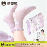 棉奇熊儿童袜子女童夏季薄款网眼袜女孩宝宝春夏薄棉网眼袜宝宝夏天5双 F105-5双【夏季超薄透气网眼袜】 9-12岁 -脚长18-22CM 鞋码32-36