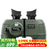 雷龙（leaysoo）海王7x50罗盘测距防水航海双筒手机望远镜高清高倍微光可视户外