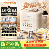 九阳（Joyoung）3L免排气系列电压力锅小型迷你1-3人家用智能预约0涂层316不锈钢内胆电饭煲高压锅30Z3