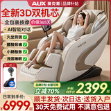 奥克斯（AUX）2026新款按摩椅LH15A家用全身太空舱零重力多功能智能电动按摩沙发椅生日礼物送爸爸妈妈父母亲节 豪华版丨全身气囊  智能语音 液晶大屏白米色