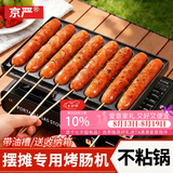 京严【严选品质】烤肠机商用淀粉肠摆摊家用黄金脆皮热狗机网红夜市烤香肠模具机器卡式炉烤肠盘全套燃 强烈推荐-专业出摊【烤肠盘8管+卡式炉+收纳盒】 【一次可做8根】满油自动过滤