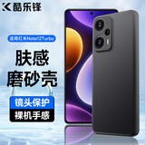 KOOLIFE适用 小米红米Note12Turbo手机壳保护套RedmiNote12Turbo手机套镜头全包磨砂淡化指纹软壳外背壳黑