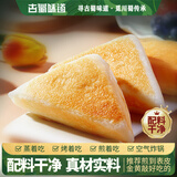 古蜀味道上班族早餐三角粑320g*3袋糕点半成品四川特产懒人速食加热即食