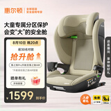 惠尔顿（Welldon）茧之旅PRO儿童安全座椅3-12岁宝宝汽车用车载大空间i-size认证