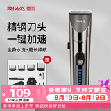 雷瓦（RIWA）理发器理发推子电推剪全身水洗专业成人家用理发店电动理发剪剃头理发套装RE-6305