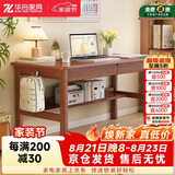 华舟书桌小户型家用写字桌卧室靠墙学生学习桌 1.0米胡桃色[宽55cm]