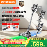 苏泊尔吸尘器家用无线手持大吸力大功率光照显尘长续航宠物家庭适用C10 PLUS-L
