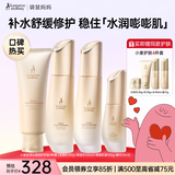 袋鼠妈妈护肤品小麦春夏保湿洁水乳精华补水保湿护肤舒缓套装送自己送女友