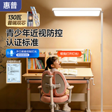 惠普近视防控普瑞无蓝光学生学习阅读台灯落地儿童卧室床头护眼大路灯