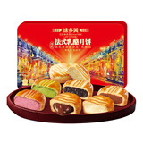 味多美华彩巴黎月饼礼盒8块装 法式玫瑰乳酪多口味中秋节日送礼员工福利 星璨巴黎