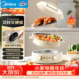 美的（Midea）电火锅 电煮锅蒸锅 火锅专用锅分体式多功能锅电热锅4.5L多功能锅HGE3036
