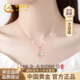 中国黄金（CHINA GOLD）四叶草18k金项链女款2026新款轻奢高级感彩金吊坠送女友生日礼物 【今/次日达】18k玫瑰金四叶草吊坠 赠足银链+证书礼盒
