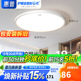 惠普护眼led卧室吸顶灯超薄超亮儿童房书房灯中山灯具晨之光包安装