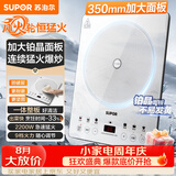 苏泊尔（SUPOR）电磁炉家用2026新款大功率电陶炉电磁灶多功能电炉一体炫彩铂晶大面板炒菜风火轮系列C22-IA868DA