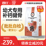 朗仕幼犬狗粮 德牧边牧萨摩耶拉布拉多狗粮 中大型幼犬狗粮15kg/30斤