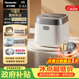 松下（Panasonic）【国家补贴】饭光光2.0电饭煲0涂层内胆IH加热家用不锈钢无涂层电饭锅4-5人4升SR-HNS152-W