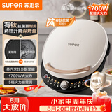 苏泊尔（SUPOR）电饼铛 有钛电饼档 双面加热煎烤机烙饼锅早餐机 五档火力可调烤肉薄饼机升降烤盘 JT30AQ649