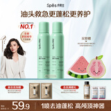 诗裴丝Spes【宋佳同款】蓬松高颅顶持久控油去油免洗干发喷雾柚香