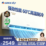 格力（GREE）空调1.5匹蓝海湾新一级能效变频省电挂机空调纯铜管 国家补贴KFR-35GW/(35558)FNhAf-B1(WIFI)
