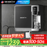 净邦 净水器家用直饮加热净饮一体机反渗透纯水机自来水过滤器厨房台式壁挂净水机3秒速热饮水机 反渗透净饮一体机