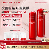 韩束红蛮腰爽肤水100ml*2补水保湿抗皱紧致淡纹精华护肤水女京东自营
